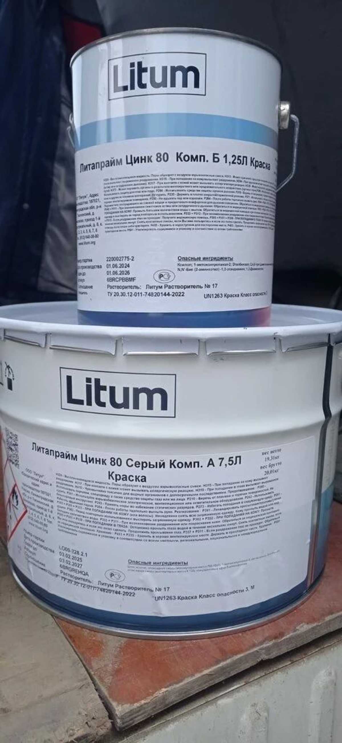 Litum Литапрайм 80 грунт эпоксидный цинконаполненный комплект 8,75л